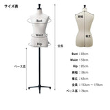 N-VALUE　ウィメンズ ディスプレイ トルソー